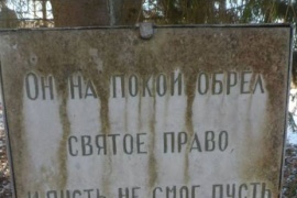Памятник погибшим в Великой Отечественной войне, п. Восья
