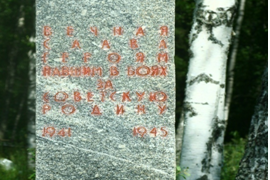 Братская могила,  ж/д ст. Веребье, Маловишерский район, Новгородская область