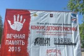 «Вечная память – 2015» - это важный урок патриотизма - Алексей Лященко, депутат Мурманской областной думы