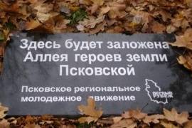 Открытие Аллеи Героев состоится в День освобождения города
