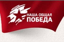 Молодежь из Светогорска участвует во Всероссийском проекте "Наша общая Победа"