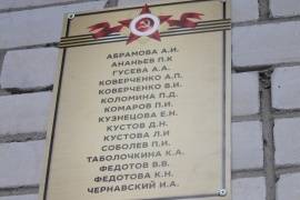 В Вологде на улице Конева появился памятный знак с именами ветеранов Великой Отечественной войны