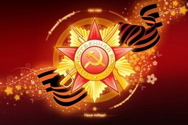 Подготовка к 70-летию Победы в Великой Отечественной войне