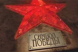 Республика Коми выберет "Символ Победы"