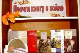 Новый проект «Прочитай книгу о войне» стартовал в школе № 33 Вологды