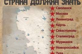 Мурманск примет участие в историческом квесте