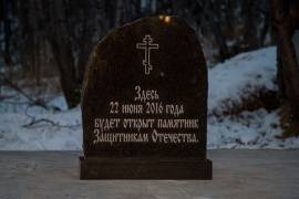 На Северном флоте состоялась церемония открытия закладного камня мемориальной часовни защитникам Отечества 