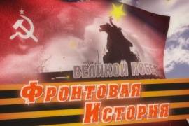 Фронтовая история Антонины Потехиной
