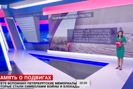  Life78 вспомнил монументы блокады в Петербурге и Ленобласти 