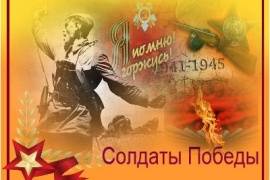 В Великих Луках подвели промежуточный итог по созданию книги «Солдаты Победы»