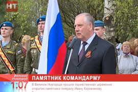 В Великом Новгороде отмечают 70-летие Победы в Великой Отечественной войне