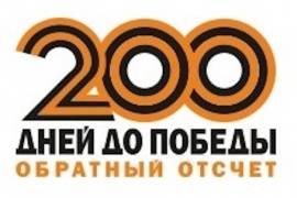 Детские сады Вологды присоединяются к акции «200 дней до Победы»