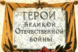 Расширенное заседание Регионального штаба по реализации проекта СЗФО «Герои Великой Победы»