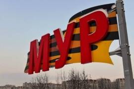 Устанавливают световую конструкцию «Мурманск – город-герой»