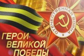 Каждый житель Псковской области сможет узнать о неизвестных подвигах своих предков в годы Великой Отечественной