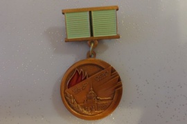 Помним и чтим. Архангелогородка получила знак "Жителю блокадного Ленинграда"