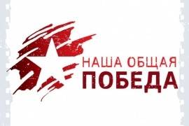 Новгородские школьники, участвовавшие в проекте «Наша общая Победа», получат дипломы