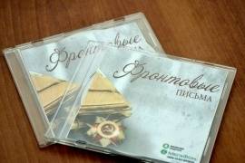 Диск «Фронтовые письма» выпущен по итогам акции, приуроченной к юбилею Победы