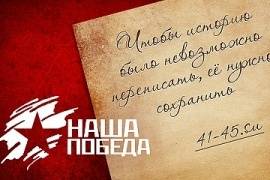 В Лужском районе организовано движение в честь память "Дня Победы"
