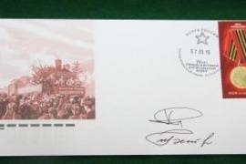 В Карелии погасили конверты, посвященные 70-летию Победы в Великой Отечественной войне