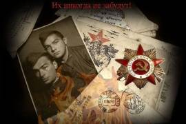 Историко-документальная выставка «Из истории поиска и увековечения павших участников Великой Отечественной войны в Новгородской области»