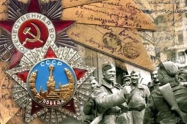 Мемориал для Явенги