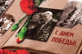 Централизованная библиотечная система присоединились к акции «200 дней до Победы»