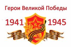 Заместитель губернатора Новгородской области Алексей Афанасьев провел заседание регионального штаба проекта «Герои Великой Победы»