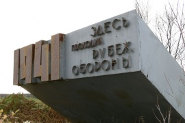 Почетная грамота от председателя Координационного совета поисковых отрядов Мурманской области