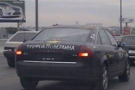 Замглавы Коми выступил против автонаклеек «Спасибо деду за Победу» и «На Берлин!»