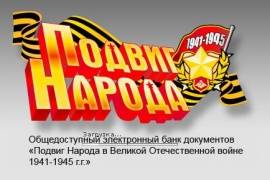 Как получить копии наградных документов родственников?