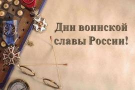 Флешмоб городов воинской славы