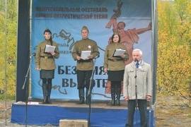 В Долине Славы прошёл 15-й фестиваль военно-патриотической песни «На безымянной высоте»