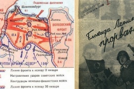 Этот день в истории: 1943 год — прорыв блокады Ленинграда