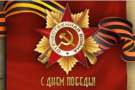 В Северодвинске разработан план празднования 70-летия Великой Победы