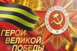 В Мурманской области стартовал проект «Герои Великой Победы» 