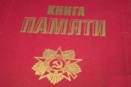Состоялось заседание общественной редколлегии областной Книги Памяти