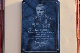 Школьники увековечили память летчика Александра Клубова